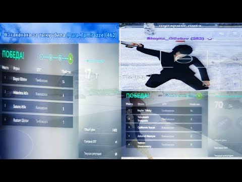 Видео: леденящие капты на 09, 31, 15, 20, 21 серверах | matreshka