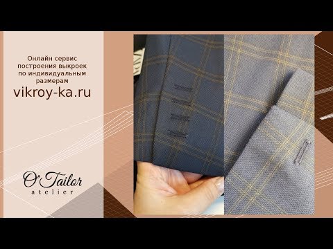 Видео: Шлица рукава за 10 минут