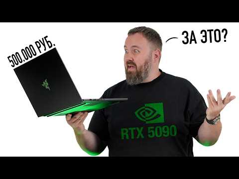 Видео: Распаковка Razer Blade 16 на RTX 5090 - смерть игровых ноутов?