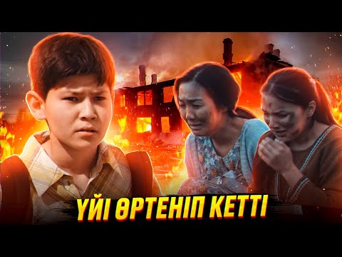 Видео: Үінен өрт шықты / Тагдыр казакша кино / 2 серия