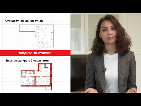 Видео: Планировочные решения: почему выбирают Original Smart