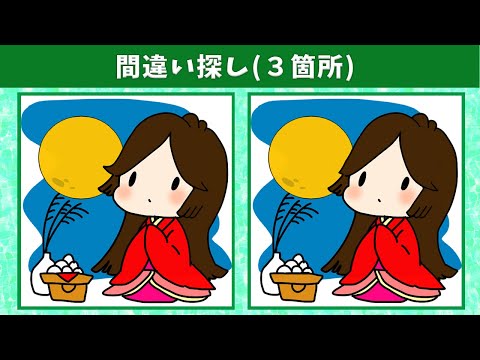 Видео: Найдите 3 отличия | Иллюстрация Версия #23