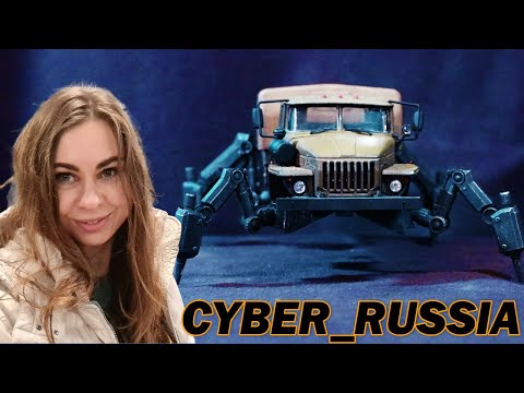 Видео: Урал ШАГОХОД из CyberRussia