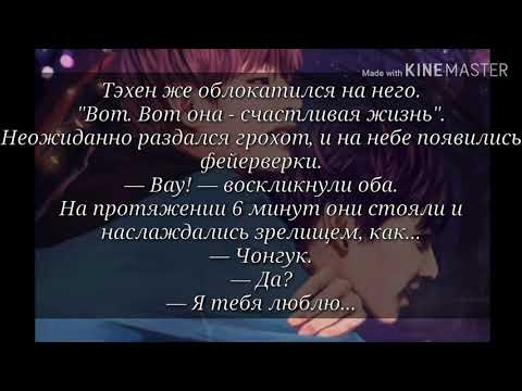 Видео: ВиГуки|•Мне хватило одного поцелуя...•|12 часть