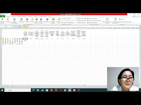 Видео: MS Excel бағдарламасында сандық ақпаратты өңдеу