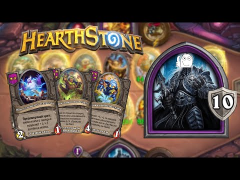 Видео: Лич , элемы и хороший квест творят чудеса  | HEARTHSTONE ПОЛЯ СРАЖЕНИЙ