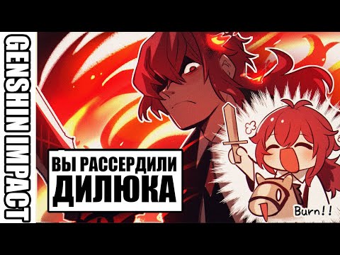 Видео: ДЕТСКИЕ ШАЛОСТИ [Genshin Impact #19] [SilverTatsu] - Rus Comics Dub
