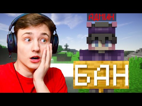 Видео: Меня Забанил ЮТУБЕР! Выживание с Игрока до ДРАГОНА на REALLYWORLD!
