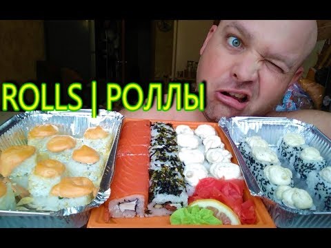 Видео: MUKBANG ROLLS | МУКБАНГ РОЛЛЫ | 먹방
