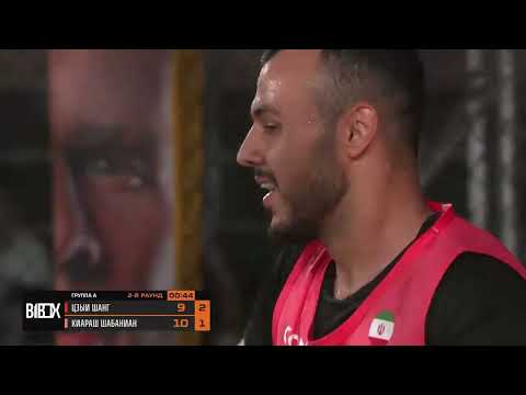 Видео: Игра Шанг Цзыи (GYMRAT) и Киараш Шабаниан (KIA) во втором туре второго сезона B1BOX 1v1