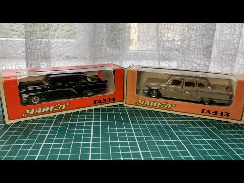 Видео: 1/43.Газ-13 Чайка, А 15, обзор масштабной модели.