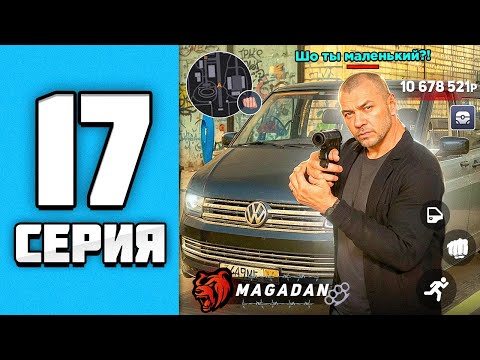 Видео: ПУТЬ БОМЖА на БЛЕК РАША #17 - ВСТУПИЛ в ОПГ и НАКАЗАЛ ВЧ! 💎 (CRMP MOBILE)