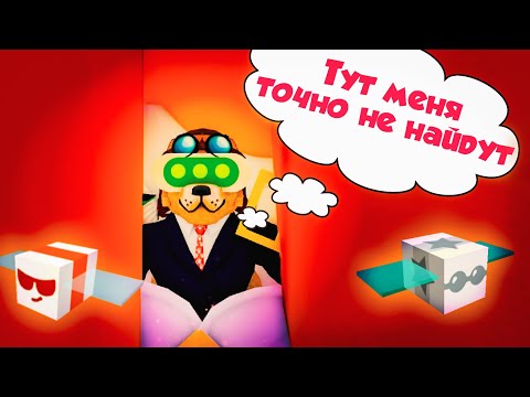 Видео: #4 Прятки в  Bee Swarm Simulator