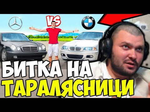 Видео: СТАР MERCEDES СРЕЩУ СТАРО BMW
