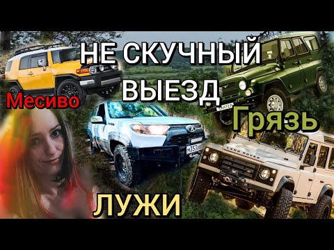 Видео: Новые испытания Нивы ТРЕВЕЛ и ДРУЗЕЙ на бездорожье | Scarlett Off-road 4x4