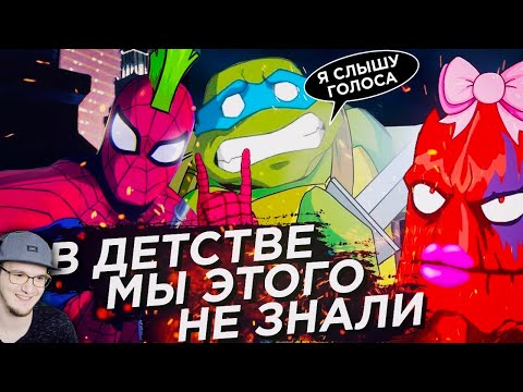 Видео: УБОГОСТЬ И ОБМАН РУССКОГО ПЕРЕВОДА – Черепашки-Ниндзя 2003 и Человек-Паук 90-ых! ► АКР | Реакция