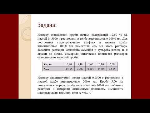 Видео: СФМ Метод Наименьших Квадратов