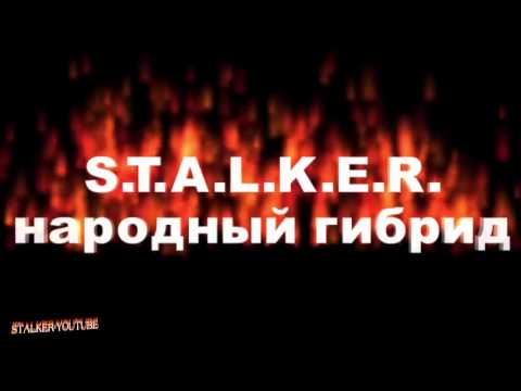 Видео: stalker сталкер народный гибрид, найти тайник коллекционера в одном из 3-х мест на АС