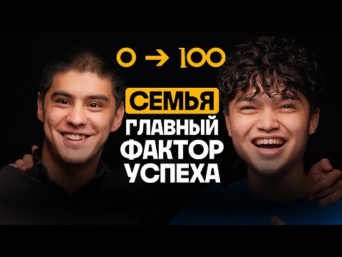 Видео: Как воспитать 18-летнего миллионера | Асан Дэдлайн на Трекер Подкаст