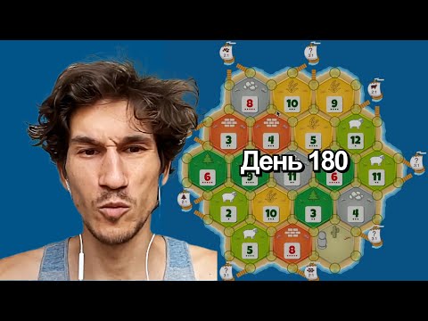Видео: 1 на 1 это скилл | Катан на рейтинг | День 180