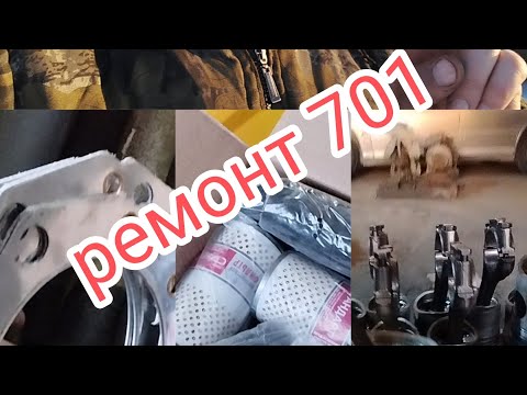 Видео: К-701.Ремонт.Начало.Принимаем заказы до посевной.#алекс_юстасу #кировец #ремонт #к701