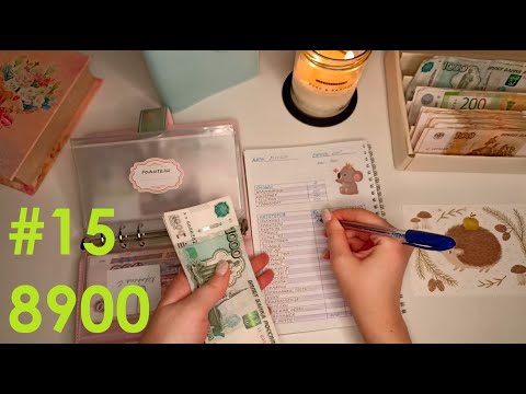 Видео: #15 Аванс. По вашим заявкам🎥 Хватило на всё) С оптимизмом о зарплате👛