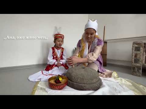 Видео: Қордай ауданы. Кенен ауылы. ,,Алтын бесік 1,, б/б. ,,Ана, әже және мен,, байқауы. 2023 жыл.