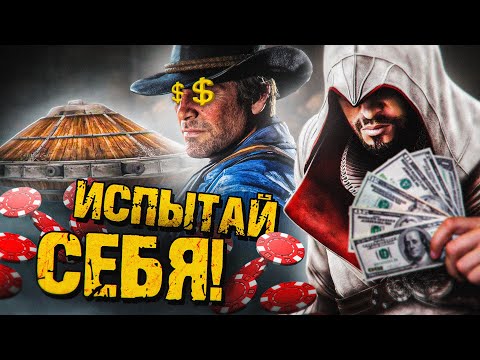 Видео: 10 САМЫХ НЕЧЕСТНЫХ ЗАДАНИЙ