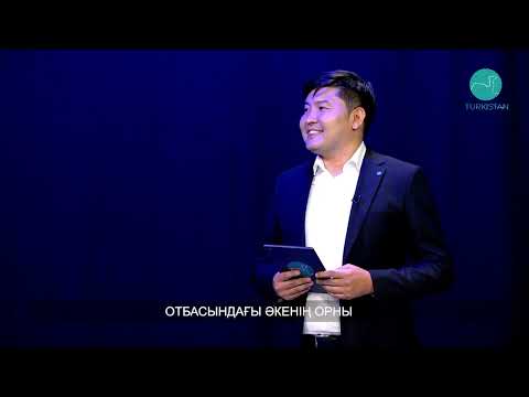 Видео: Күретамыр | Отбасындағы әкенің орны