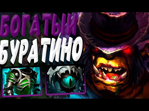 Видео: КЕРРИ АЛХИМИК | БАБКИ НЕ ПРОБЛЕМА НА НЕМ | ПАТЧ 7.37d 🔥| Alchemist Carry DOTA2 |