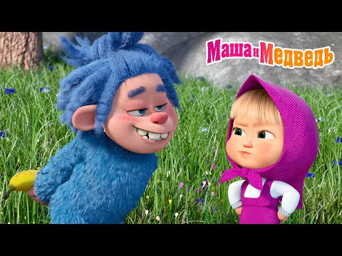 Видео: Маша и Медведь 😜 Баловство без границ! 🤡🎉 Коллекция серий про Машу 🎬 Мультики для детей