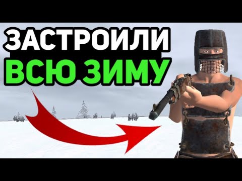 Видео: ЗАСТРОИЛИ ЗИМУ! РЕЙДЫ, ПВП | Клановое Выживание Оксайд/Oxide