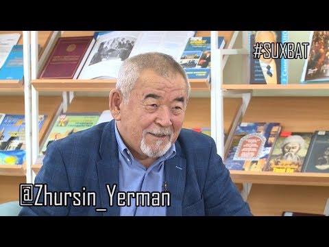 Видео: #SUXBAT Жүрсін ЕРМАН "жаттанды айтыс", NINETY ONE тобы жəне қазақстандық спорт жайында