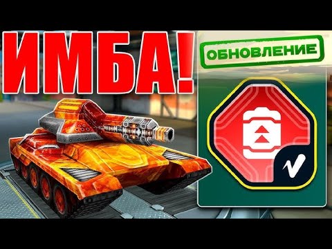 Видео: ЭТО ЧИТЫ! ЛЮТАЯ ИМБА?! ВЕЧНЫЙ БАЛОН?! РИКОШЕТ с БЕРСЕРКОМ СОЛО РАЗВАЛИВАЕТ ДЖАГЕРА в ТАНКАХ ОНЛАЙН
