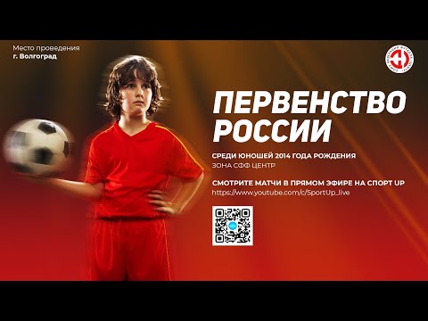 Видео: 17:00 | Кип-Электромонтаж 2014 - АФ им.Ю.П.Семина 2014 | Первенство 2014 г.р.СФФ Центр