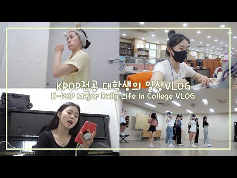 Видео: (SUB) KPOP Повседневная жизнь в колледже | VLOG