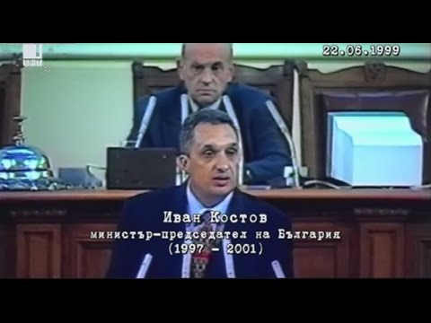 Видео: 25 години преход - Най-важните моменти за България Част 2