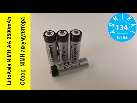 Видео: LiitoKala NiMH AA 2500mAh обзор аккумулятора