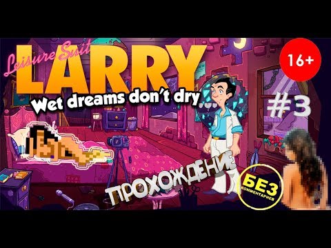 Видео: 💋ПРОДАВЦЫ-ИЗВРАЩЕНЦЫ👙► Leisue Suit LARRY - Wet dreams don't dry #3 (без комментариев)