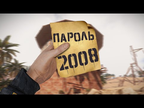 Видео: Нашел записку с паролем - Rust