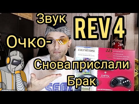 Видео: Rev 4  ultra 225  снова прислали брак!