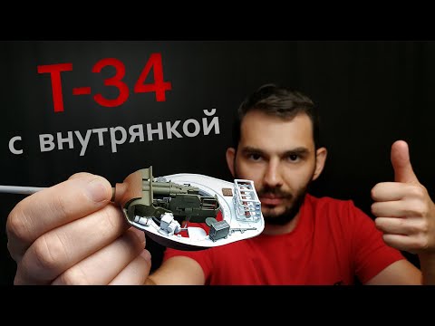 Видео: Собираем Танк Т-34 с Полной ВНУТРЯНКОЙ. НОВАЯ Модель в 1/35 от МИНИАРТ ч.1