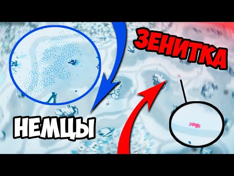 Видео: ЗЕНИТКА ПРОТИВ НЕМЦЕВ В Total Tank Simulator