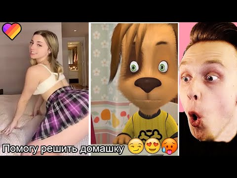 Видео: Смешные Детки в Лайке... #17