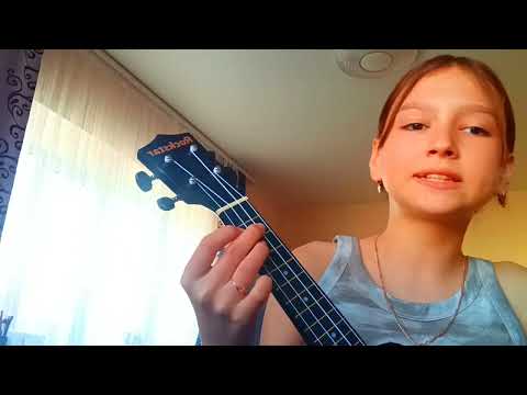 Видео: Разбор песни Восьмиклассница на укулеле!😊
