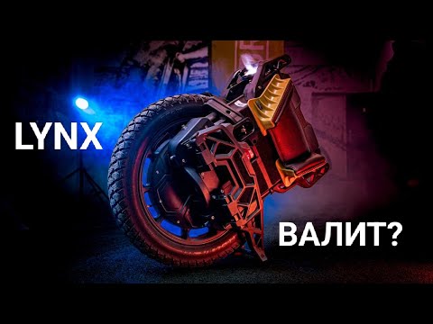 Видео: Первые впечатления о моноколесе Veteran Lynx, от Готоводов!