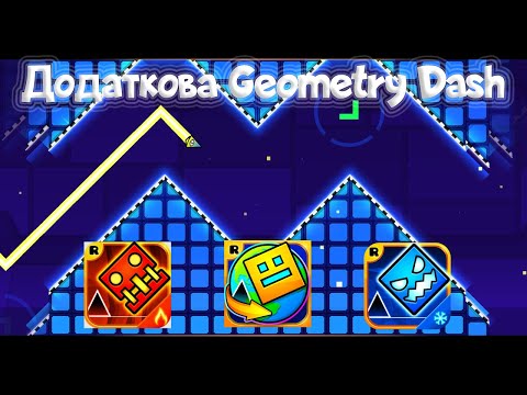 Видео: GD: Subzero + Meltdown + World - ВСІ монетки! 💰