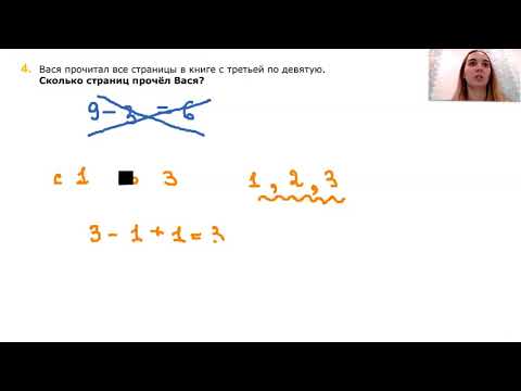 Видео: Разбор задач VIII олимпиады по математике. 1 класс