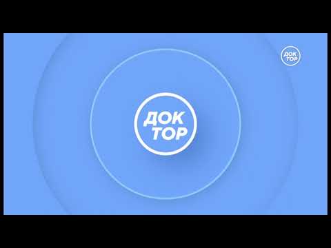 Видео: Заставка во время профилактики(Доктор 16.10.2024)