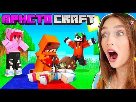 Видео: Меня УБИЛИ на БЛОГЕРСКОМ СЕРВЕРЕ 😲 АРИСТОКРАФТ @meels_play
